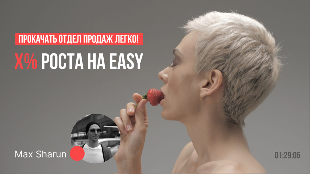 Рост продаж с помощью видео